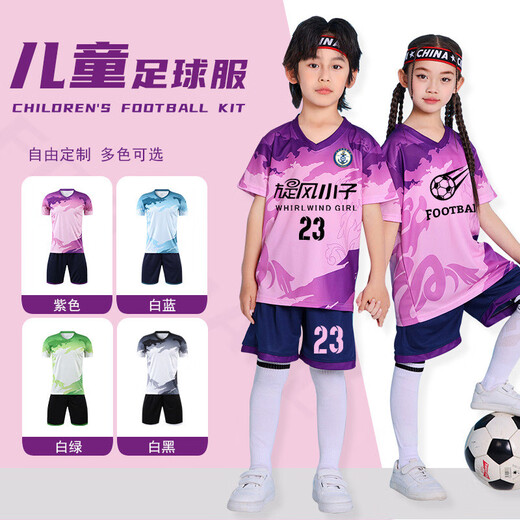 儿童款足球服套装男女童速干短袖训练小学生足球比赛队服定制 YL-9227紫色 XS(155-160CM)