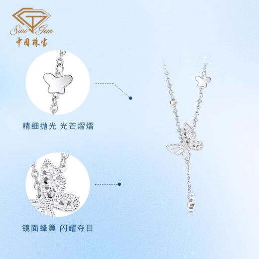 Chinese jewelry SINO GEM butterfly tassel PT950 platinum necklace pendant jewelry Valentine's Day 520 gift for girlfriend PT950 platinum butterfly tassel necklace about 4g