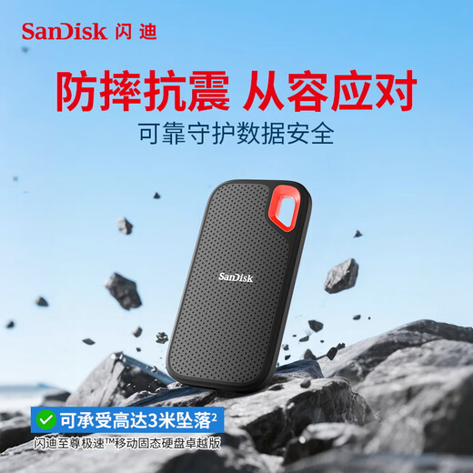 SanDisk 1TB Type-c USB3.2 NVMe Mobile Solid State Drive (PSSD) E61 Excellent Edition 1050MB/s Three-proof Protection Mobile Phone Laptop External SSD