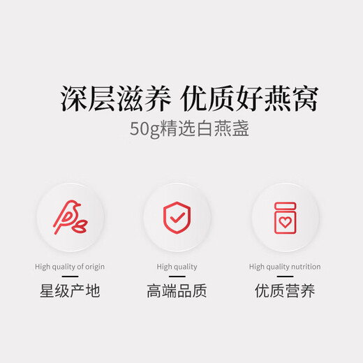 北京同仁堂干燕窝密盏50g马来可溯源情人节送礼孝敬父母高端滋补营养礼品