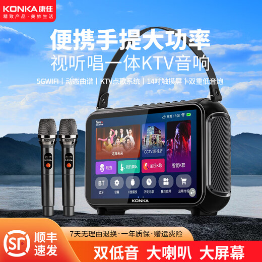 Konka outdoor square dance video audio karaoke indoor and outdoor singing performance Bluetooth high-power square song request mobile trolley speaker video machine audio touch voice song request version + dual charging microphone + 64GU disk + bracket