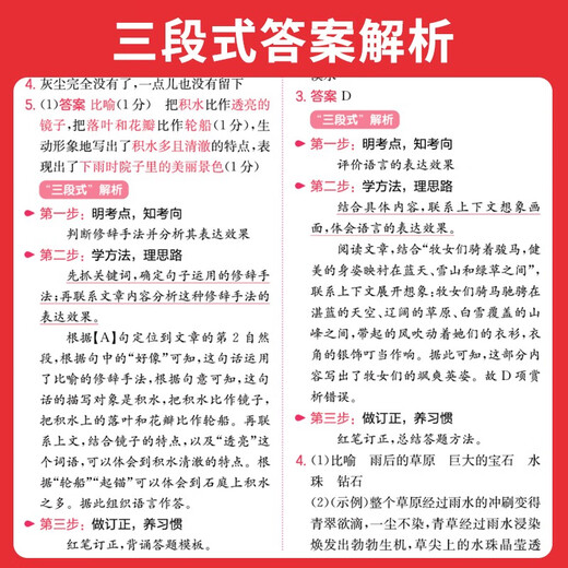 一本小学语文阅读训练100篇三年级 2026阅读题知识大盘点阅读理解万能答题模板方法阶梯真题试卷训练