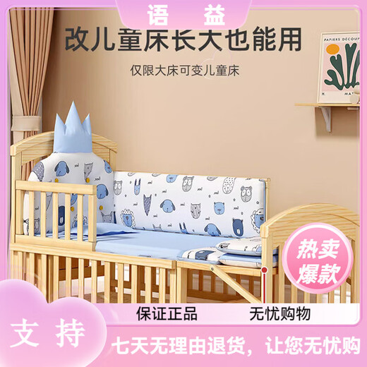 Ulop (ulop) Cribe en bois massif peinture sans épissage mobile lit bébé lit multifonctionnel de couches de couches nouveau-nés bb bb [donné un ensemble de 5 pièces + net moustique + pad brun]
