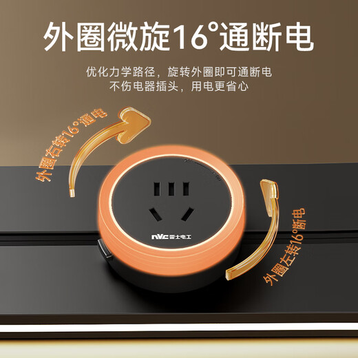 NVC雷士电工灯带轨道插座 感应柔光 可移动明装免打孔 500mm+3个五孔 黑色