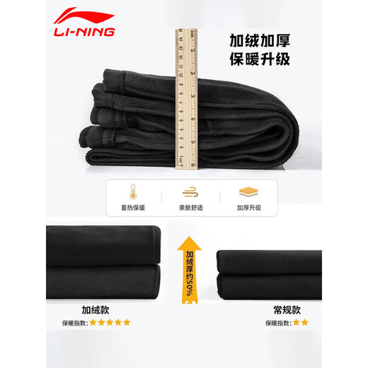 Li Ning fleece sweatpants men's 2025 autumn and winter new warm and cold-proof leggings sweatpants comfortable casual loose long pants for men