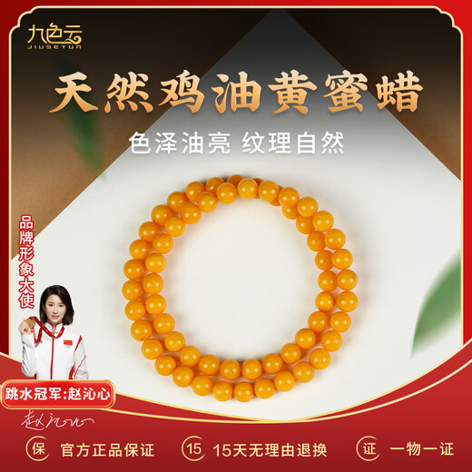 Jiuseyun natural raw mineral beeswax bracelets made of Russian materials, women's plain strings, genuine full honey chicken oil yellow amber round beads multi-circle bracelet for men, 6mm Russian material chicken oil yellow, collection grade