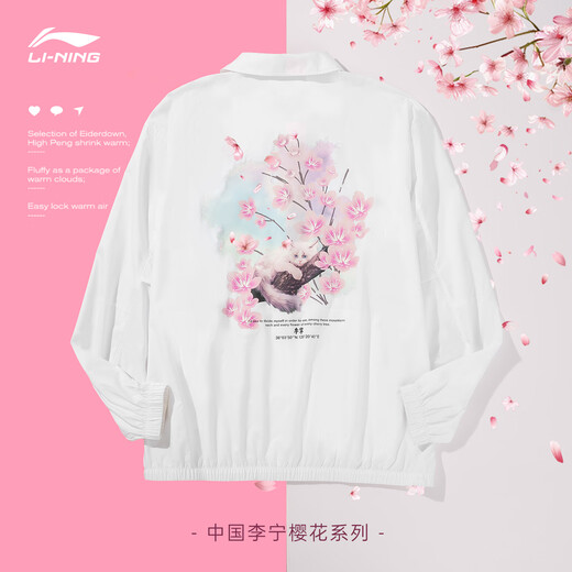 李宁樱花外套男女青少年上衣夏季情侣款潮流百搭时尚休闲翻领夹克风衣 标准白 L /175