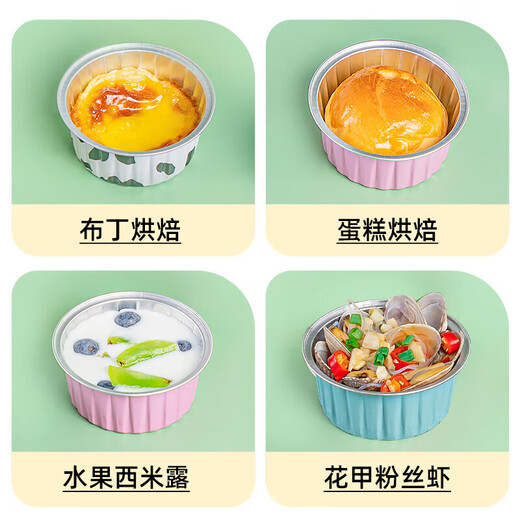 Temeiju tinfoil bowls 30 pieces cake mold tinfoil cups baked pudding steamed cake air fryer tinfoil plate thickened