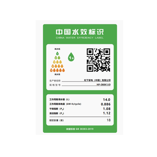 Panasonic (Panasonic) National Subsidy Whale 18 sets of built-in dishwashers, high-temperature drying, 56000 Pa frequency conversion washing, first-class water efficiency, sterilization, single-built-in dual-purpose 1JD, 18 sets NP-D88K1JD