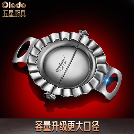 Olodo 316 stainless steel thickened dumpling artifact household handmade dumpling making fancy dumpling making mold 316L antibacterial grade dumpling making mold small size