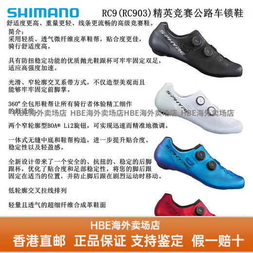 SHIMANO禧玛诺禧玛诺RC9公路车锁鞋 RC902骑行鞋RC903PWR冲刺款竞赛宽版 环法专用款RC903宽版白1双 45