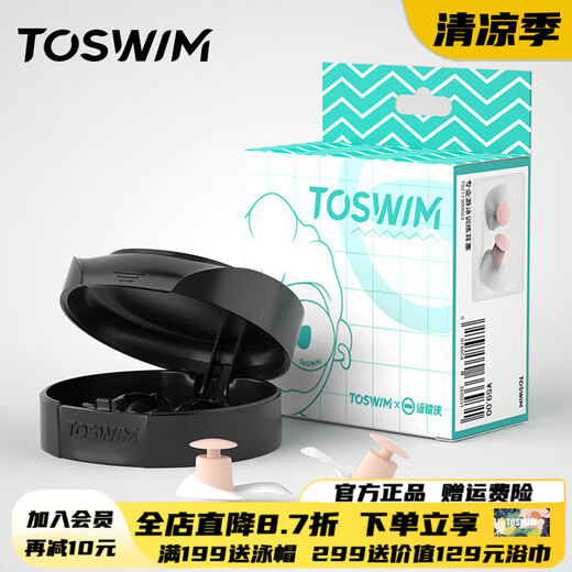 TOSWIM Swimming Earplugs Waterproof Nose Clip for Boys and Girls Bathing and Hair Shampooing and Anti-water Ingress Equipment for Ears Adult Style - Pink and White Pearls