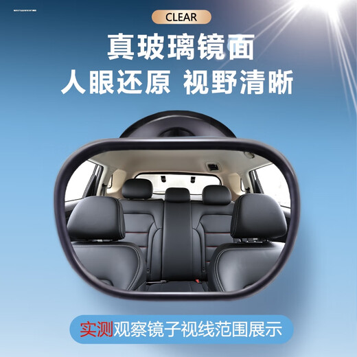 
Manmang is suitable for car rear rear view mirror baby inspection children's observation mirror baby safety seat assisted suction, larger suction cup