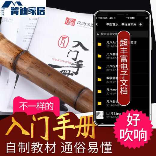 MPPMCK Liangyun Guizhu Anfänger japanischer Stil japanischer Shakuhachi Yu Musikinstrumente Tangs Shakuhachi Fünf-Loch-Röhrchen-GE-Einstellung Lineal Sechs Naruto einen Fuß sechs Zoll [maintloser Röhrchen-Einstellung] + benutzerdefinierte Schrift ohne Rückkehr und Ersatz