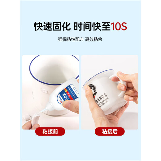 威卡固/VIKAGU502强力胶水通用型金属塑料纸张木材瞬干胶透明406 826 低 460金属珠宝低白化20g