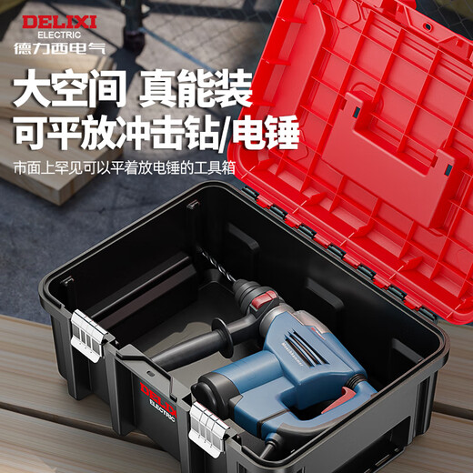 Delixi extra large wide-body hardware tool box household multi-functional hardware storage box industrial-grade electric hammer box power tools 24+24 inch two-piece set/one-click stacking design