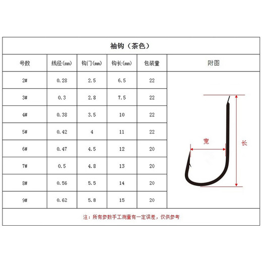 Simago Gamma Kaz Sleeve Tea 12014 Japan Original Tamsui Stream -Haken mit Widerhaken und leichten Kreuzungshaken -Tee Farbe 4# (22 Stück)