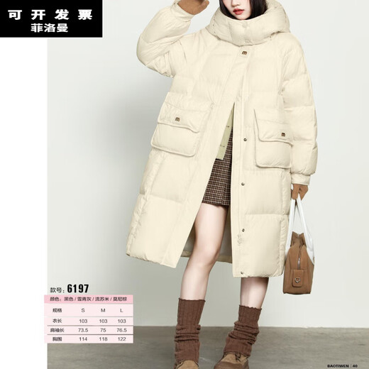 菲洛曼羽绒服壳半成品女年新宝缇文6197时尚绒服九成品长面包服衣 流苏米 S 均码
