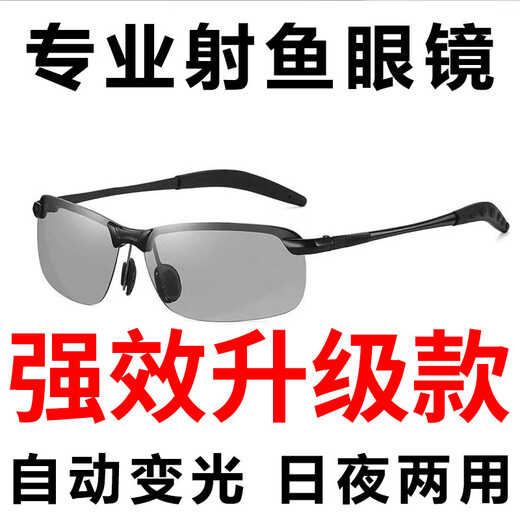 
OEMG [German Technology] Polarized glasses for fishing and watching floats for men's lake shooting fishing and watching fishing and watching bottom of the water. Black style [seeing fish through water] can be seen 1-10 meters underwater