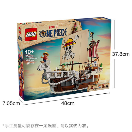 乐高（LEGO） 积木海贼王航海王75639前进梅利号海贼船男孩儿童玩具生日礼物