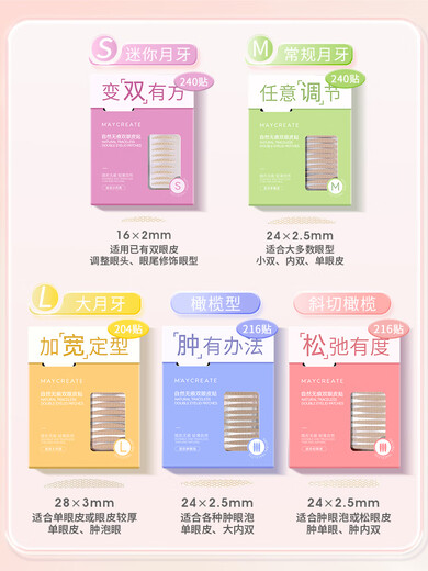 Bodybuilding Chuangyan double eyelid stickers for women, invisible, natural and traceless, double swollen eyes, imitation lace beauty eyes, oblique cut olive shape, 216 stickers, suitable for loose eyelids, single side