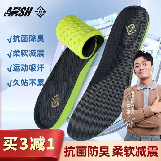 One Fish 7A grade antibacterial and deodorant insoles for men and women, comfortable and shock-absorbing, highly elastic and breathable for men and women's sports, 2025 autumn and winter new products