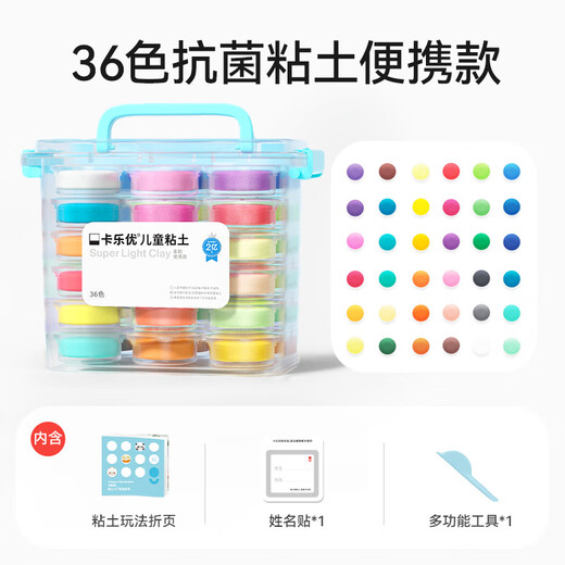 Coloyou (Coloyou) 36 color ultra light clay transparent box children's non-toxic color mud plasticine clay clay kindergarten boy and girl birthday gift