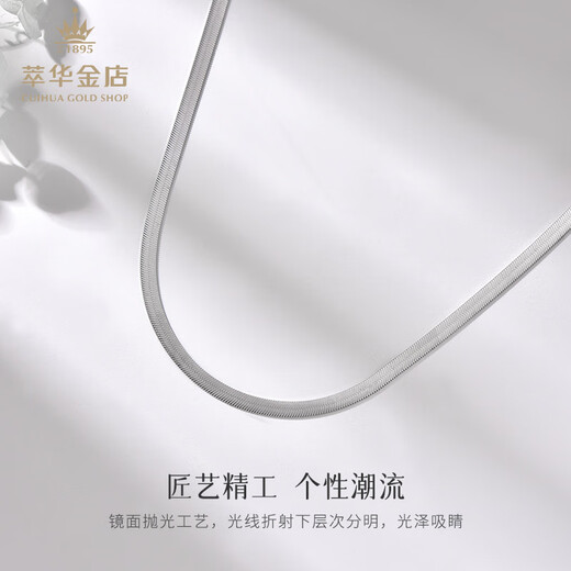 Cuihua pt950 flat blade snake bone platinum necklace simple and versatile men's plain chain as a birthday gift for boyfriend and husband. Snake bone necklace about 10g