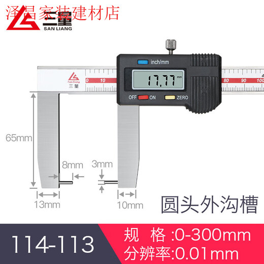 三量（sanliang）内沟槽数显游标卡尺刀头内孔内圆不锈钢外沟 115-1105-150mm内沟 115-14124-150mm尖头内沟槽