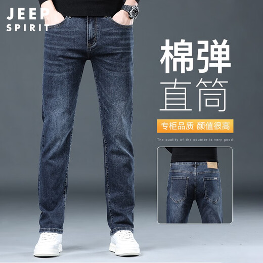 JEEP SPIRITJEEP吉普牛仔裤男士春秋2024新款修身直筒百搭弹力秋季休闲长裤子 1049h灰色 #舒适直筒 28 腰围2尺1