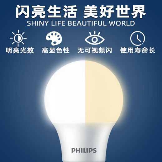 Philips (PHILIPS) LED light bulb household energy-saving light bulb led super bright e27 screw bulb 19w-white light 6500K 1 pack