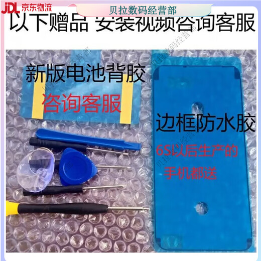 Pinsheng Apple iPhone 6 Generation Mobiltelefone Original Akku 6s 6p 6sp 7 8p plus Akkulaufzeit Super großer Kapazität 8p -Standardversion Batterie 2691mah