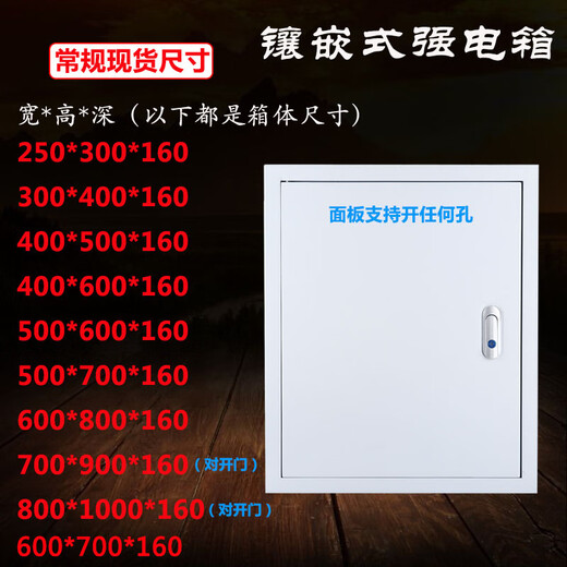 JXF home concealed embedded foundation box power box distribution box electrical cabinet control box thickened model concealed 250 wide * 300 high * 160 deep 0.8-1.0 thick
