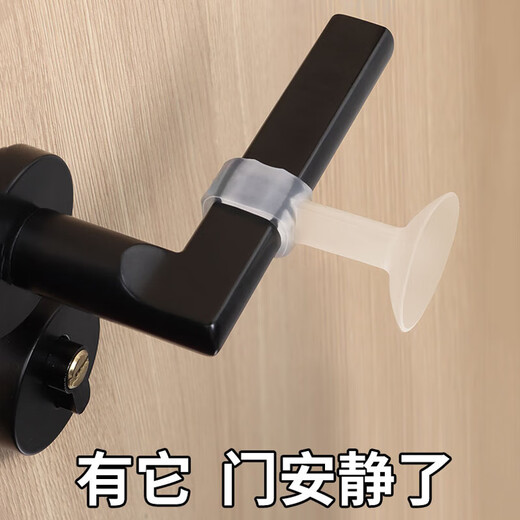 Honggong door suction silicone door touch door stopper without punching door blocker wall suction door lock door handle protective cover buffer anti-collision artifact transparent 6 pack