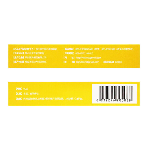 Fulian Celecoxib Capsules 0.2g*20 capsules 1 box