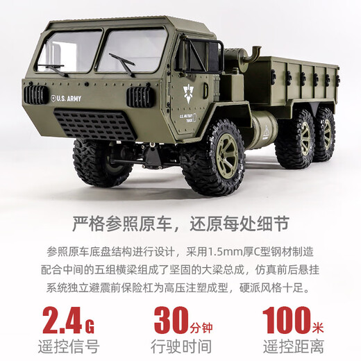 
2.4G six-wheel drive remote control military truck model transport truck children's toys six-wheel remote control heavy truck 2.4G six-wheel drive six-wheel remote control transportation truck [Luxury version] Three sets of batteries