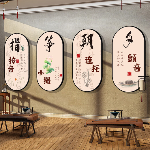 Guzheng Diseño del aula Decoración Fingering Music Training Class Segetación de pared de la pared Store Fondo de pared cultural