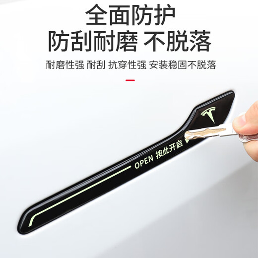 Pilot luminous door handle sticker Tesla Model Y/3 handle luminous door opening warning anti-scratch decoration