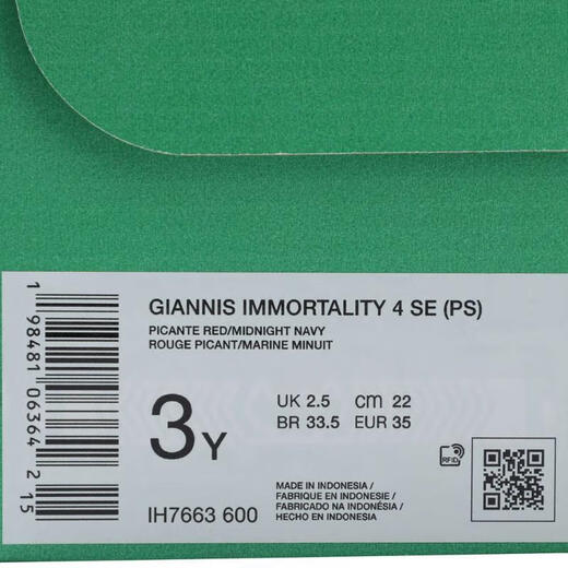 耐克 （NIKE）2025年GIANNIS IMMORTALITY 4 SE (PS)篮球鞋 IH7663-600 32