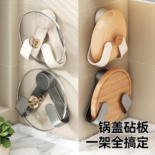 MAXCOOK Pot Lid Rack, Chopping Board Rack, Suction Cup Hanging Rack, No-Punch Hole Kitchen Storage Rack, Storage Rack, Rotating Rack MCZW8968