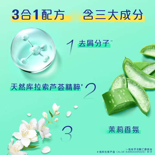 Rejoice essence care series moisturizing anti-dandruff shampoo for dry dandruff itchy shampoo 750+ conditioner 400 Flue