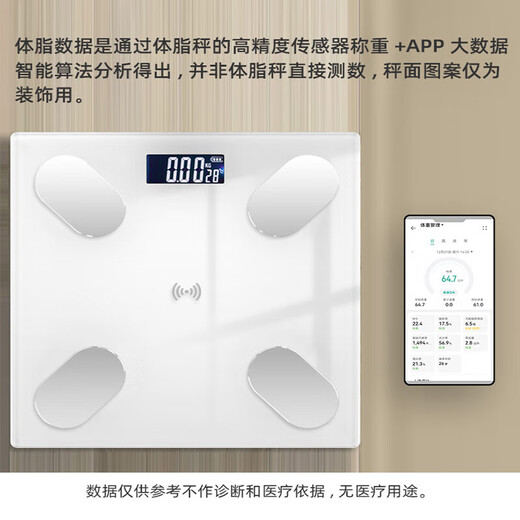 体重秤体脂秤电子秤称体重支持HUAWEI HiLink小米苹果手机适用减肥专用精准宿舍人体秤体重秤 鸿蒙体脂秤/皓月白/充电