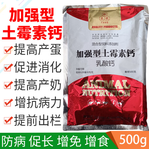 Veterinary feed additive oxytetracycline calcium salt prevents disease, promotes growth, supplements trace elements, oxytetracycline calcium for pigs, and uses oxytetracycline calcium for chickens