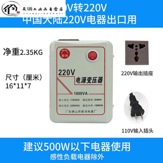Small transformer 110V to 220V 2000W power supply voltage converter step-up fire cow to 220V 110V to 220V 1000VA economical version recommended 500