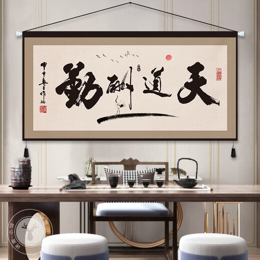 雪玉兰（xueyulan）中式挂毯温暖中式禅意书法布艺装饰画电表箱遮挡挂画客厅玄关挂毯 百川镜花 宽200100cm高