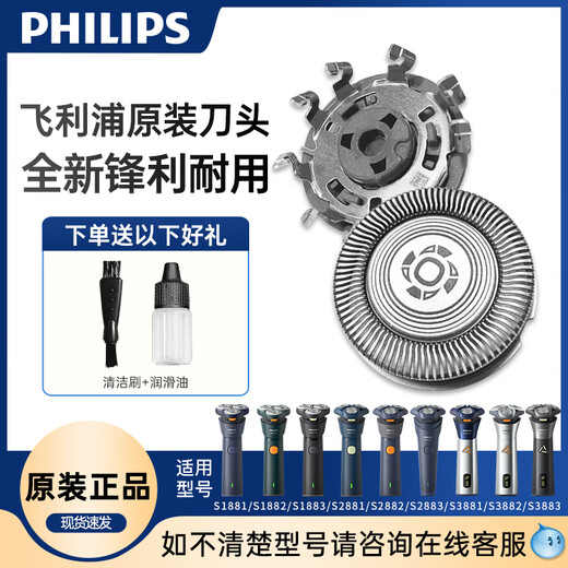 原装飞利浦剃须刀刀头片SH30配件S1881/1883/2881/2883/3881/3883 原装SH30单个简装-新款