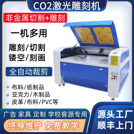 4060/6090/1390激光切割机亚克力皮革木头板材陶瓷1325激光雕刻机 1390工业高端配置130W