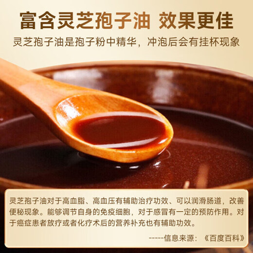 北京同仁堂破壁灵芝孢子粉长白山灵芝粉增强免疫手术后恢复营养品滋补品送礼 1盒30g