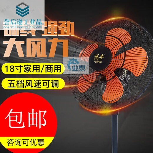 450 luxury fan vertical high wind shaking head living room dormitory office industrial business horn fan FS-450 aluminum blade three-speed