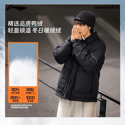 Li Ning (LI-NING) Outdoor CF Traceability Hotpot Down Jacket Men's Winter Water-Repellent Warm 80% Duck Down Sports Jacket AYMU217